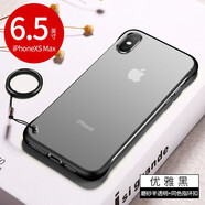 龍豈 蘋果x手機(jī)殼xs超薄xr透明防摔iPhoneXMax磨砂無(wú)邊框保護(hù)套max潮牌iphonexr 蘋果xsmax【升級(jí)超薄款-透黑】送鋼化膜