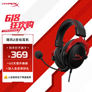 極度未知（HYPERX）Cloud II 颶風(fēng)2黑紅 有線 虛擬7.1環(huán)繞音 聽聲辨位 頭戴式電競耳機(jī) 適配三角洲行動(dòng)