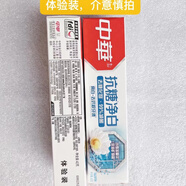 中華（Zhonghua）牙膏抗糖凈白海鹽薄荷味牙膏旅行裝小樣 抗糖凈白20g*4支