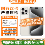 蘋果15ProMax Apple iPhone 15ProMax 蘋果15pro 二手手機 二手蘋果手機 5G 第三方屏幕 分期免息 蘋果15Promax 白色鈦金屬 95成新 512G【國行雙卡+極