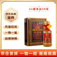 茅臺（MOUTAI）【名酒鑒真】貴州茅臺酒 飛天茅臺系列 醬香型白酒 2024年 500mL 1瓶 53度茅臺50年