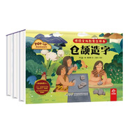 呦呦童神話故事立體書 中國(guó)傳統(tǒng)文化教育 倉(cāng)頡造字/大禹治水/鉆木取火