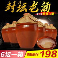 樽杯醬酒【封壇老酒】樽杯醬酒貴州茅臺鎮醬香型白酒53度窖藏洞藏糧食酒 5年【整箱】500ml*6壇