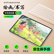 米諾方適用三星Galaxy Tab S7FE可拆卸保護膜12.4英寸手寫(xiě)平板磨砂繪畫(huà)膜三星tabs7+高清膜S6lite超清膜 【2片裝-手寫(xiě)類(lèi)紙膜】 三星TabS6Lite(10.4英寸)