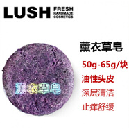 IDAjiorniee優(yōu)選英國LUSH嵐舒NEW小紅帽手工洗頭皂進(jìn)口洗發(fā)皂55g定制 薰衣草-油性發(fā)質(zhì) 控油去屑止癢清潔 其他/other