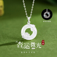 銀千惠999純銀平安扣施華洛世奇項鏈女款玉髓吊墜輕奢生日禮物送女友 杏運微光項鏈/鑲施華洛世奇水晶+七倉配送/當次日達 2026年新款女生禮物/配證書/高級感玫瑰花禮盒送老婆
