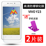 拓蒙（TUOMENG）  vivo鋼化膜手機貼膜高清防爆抗藍光非全屏幕玻璃防刮保護膜 VIVOY23/T/y923 普通玻璃膜(裸膜)*2片裝