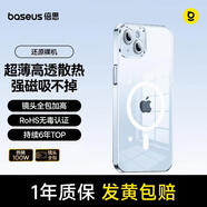 倍思【冰透磁吸|散熱快】適用蘋果15手機殼iphone15保護套磁吸殼超薄Magsafe充電防摔鏡頭全包簡約