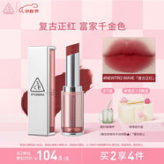 3CE柔霧管口紅NEWTROWAVE復(fù)古正紅唇膏霧面啞光生日禮物中秋禮品