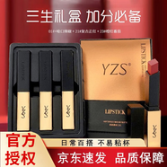 YZS口紅小樣正啞光品套裝不易沾杯不易掉色口紅情人節(jié)禮物送女友老婆 辣椒色+復(fù)古紅+番茄色三色套裝