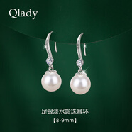 Qlady淡水珍珠耳環(huán)耳釘女高級感珍珠耳飾銀飾耳墜生日七夕情人節禮物 足銀水鉆款8-9mm【禮盒+證書(shū)】