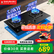 櫻花（SAKURA）燃?xì)庠钐烊粴庠蠲簹庠铍p灶液化氣灶具猛火爐灶臺式嵌入式兩用5.0KW大火力國家補貼20% 【液化氣】B9209大面板多種開孔尺寸