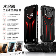 魅紫三防智能手機5Gwifi 20000mAh90天超長待機 防爆屏防摔防水八核芯全網通運動戶外百元備用機無廣告 金剛紅【24GB+1TB】1024GB 12期免息版本