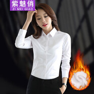 紫魅俏襯衫女長(zhǎng)袖白色純棉職業(yè)襯衣商務(wù)正裝修身打底加絨加厚純色工作服 白色(加絨) L (建議105-115斤)