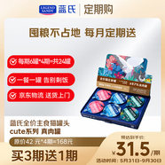 LEGENDSANDY【定期購】藍氏貓零食濕糧主食罐頭全價真肉罐cute混合口味50g*6