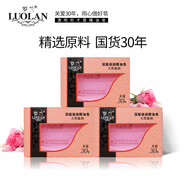 羅蘭香皂男士精油皂/深層滋潤精油皂108g*3盒套裝 3盒深層