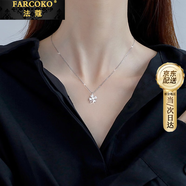 法蔻【生日禮物】彩金色項鏈女銀四葉草吊墜鎖骨鏈頸鏈送女友 素雅銀色