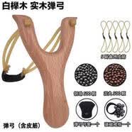 溉曳男孩木頭兒童玩具彈工小孩皮筋高精度實木木叉子架木質彈弓 白櫸 白櫸木+5皮+500彈珠+戒指-N63