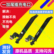 Baiwon 適用手機(jī)一加5尾插充電口 一加6T一加五T充電接口 1+5T耳機(jī)插口排線小板總成 一加5T尾插充電口 A5010