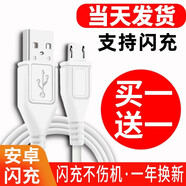 馳界Type-c數(shù)據(jù)線120W適用IQOO11 10Nex閃充線vivox90競(jìng)速版 x60手機(jī)快充 【2米】安卓閃充線【通用安卓梯形接口】