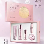 京潤珍珠裸妝透白臻品禮盒護膚品提亮水潤 裸妝 耀白套裝 提亮水潤