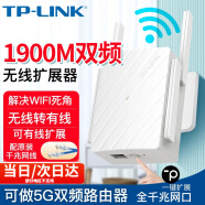TP-LINK无线wifi信号放大器5G双频路由器扩展AP网络中继器增强器穿墙家用 【1900M】双频放大器+可做路由器