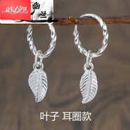 【薈幽蘭】99足銀皇冠樹(shù)葉子耳環(huán)女短款葫蘆小耳墜文藝學(xué)生小清新兒童耳飾圣誕節禮物 (葉子) 耳圈款，全長(cháng)約3.2厘米