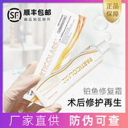 PARTICOLARE修護再生霜術后多效保濕曬后修復皮膚屏障受損泛紅面霜