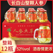 半山農(nóng) 人參蟲草酒150ml*12瓶52度糧食酒 東北特產(chǎn)送長輩滋補(bǔ)品中秋禮品