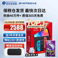 任天堂（Nintendo）【國內保稅倉】Switch2/1代 OLED/續航加強日版/港版便攜家用ns體感游戲機掌機 港版OLED紅藍+寶可夢紫