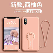 本臻 適用蘋果x/xs手機殼iphone XR液態(tài)硅膠保護套防摔支架新款XS MAX男女款網(wǎng)紅潮款殼 蘋果xs max 西柚色