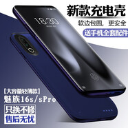 魅族16thPlus/17Pro背夾電池16sProX充電寶pro6s/pro7移動(dòng)電源5手機殼 魅族16s/sPro【升級版】深海藍