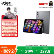 聯(lián)想（Lenovo）小新PadPro GT 11.1英寸辦公學(xué)習(xí)游戲AI平板電腦3.2K超清大屏驍龍8Gen3國家補(bǔ)貼教育優(yōu)惠 8+256G灰