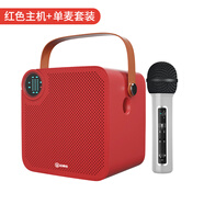 屁顛蟲（Hifier） A7家庭ktv無(wú)線麥克風(fēng)全民K歌手機(jī)家用電視唱歌話筒音響一體廣場(chǎng)舞音箱擴(kuò)音器 A7 紅色 單麥版