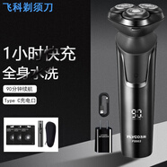 飛科（FLYCO）剃須刀電動刮胡刀男士智能全身水洗充電式胡須刀旅行便攜520送情人男朋友七夕節(jié)生日禮物禮品 FS903+【鼻毛器+3個刀頭+收納】