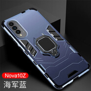 特七 適用華為nova10青春版z手機殼hi鎧甲nova9pro防摔nova9SE保護套潮牌硬殼男車(chē)載磁吸氣囊全包商務(wù) nova10z【藏青色】+送膜