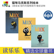 Max the Brave Max and Bird Max at Night 貓咪馬克斯系列故事繪本3冊 紐約時報暢銷書 睡前讀物 親子共讀 英文原版進(jìn)口兒童圖書 貓咪馬克斯系列故事繪本3冊