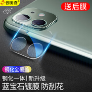 朗美奇 適用蘋果11鏡頭膜iphone11 pro鏡頭保護膜蘋果11promax鏡頭鋼化膜全復(fù)蓋鏡頭貼圈攝像頭保護膜套p 蘋果11*立體鉆石鏡頭膜【無損像素】1片裝+后膜
