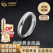 中國黃金（CHINA GOLD）自律銀戒指新款尾戒小眾男款指環(huán)送男友生日禮物送男朋友禮物 素圈戒指-S925銀【男款-中金禮盒】