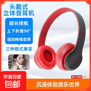 無線藍牙耳機P47頭戴式主動降噪高清HIFI音質可拉伸折疊支持線控插卡播放強勁重低音超長續航便攜 頭戴式無線藍牙耳機紅-主動降噪