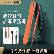 Creative art硅膠挖耳勺掏耳勺 掏耳朵神器套裝螺旋采耳工扣耳朵清潔2件套