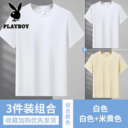 花花公子純棉短袖T恤男夏季薄款男士寬松休閑圓領(lǐng)半袖T恤打底衫上衣服男裝 白色+白色+杏色 2XL （151-165斤）