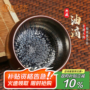 束氏非遺建陽(yáng)建盞茶杯油滴品茗杯鐵胎茶盞主人杯原礦茶具中秋節送禮