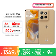 摩托羅拉 聯(lián)想moto S50 1.5K旗艦級(jí)小直屏 索尼全場(chǎng)景三攝 無線充電 應(yīng)用六開 5GAI手機(jī) 12+256GB 拿鐵