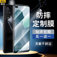 3S 適用于華為nova5pro手機膜鋼化膜全屏覆蓋貼膜防指紋全貼合防爆玻璃保護膜 Nova5i/6se通用【全屏定制丨升級防爆】