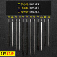邁利達 大眼大號針手工縫被子針家用大孔縫衣服針線(xiàn)免穿線(xiàn)手縫針盲人針細 后掛免穿款【1包12枚】