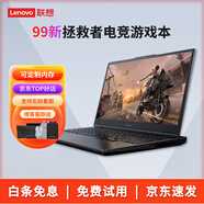 聯(lián)想拯救者99新 R720 Y7000 Y7000P R7000全系列 3A游戲電競 二手筆記本電腦 R5-5600H-RTX3050獨顯R7000 16G內存 512G固態(tài)