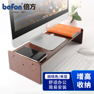 倍方  顯示器增高架 簡約現(xiàn)代顯示器支架 臺式電腦支架 筆記本支架 多功能桌面收納架胡桃木色37642