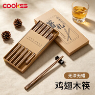 COOKSS雞翅木筷子套裝家用兒童天然原木抗菌防滑木質(zhì)筷子無漆無蠟