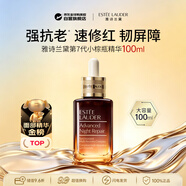 雅詩(shī)蘭黛第七代小棕瓶精華液100ml 特潤(rùn)修護(hù)淡紋抗皺多膚質(zhì)適用七夕禮物
